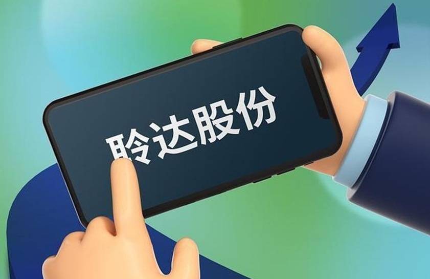叶某内幕交易聆达股份遭罚，受损投资者启动索赔行动