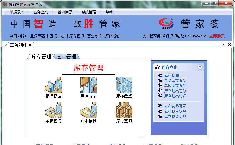 7777788888精准管家婆%词语释义解释落实