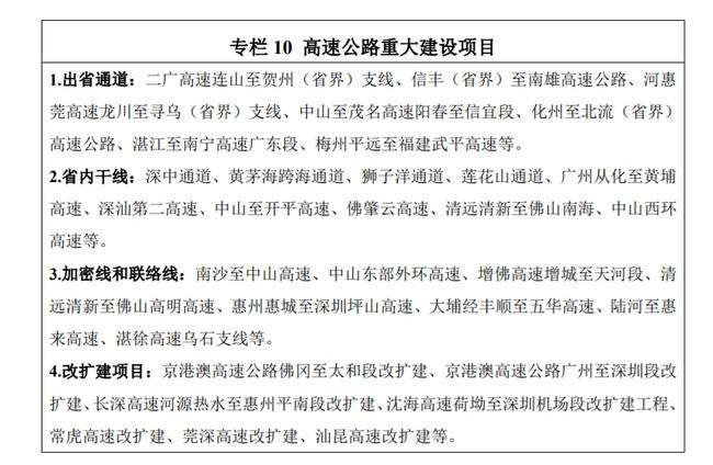 2025全年澳门与香港新正版免费资料大全%全面释义解释落实