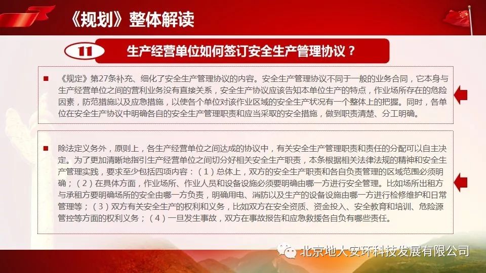 新奥最精准免费大全最公平公正%精选解析解释落实