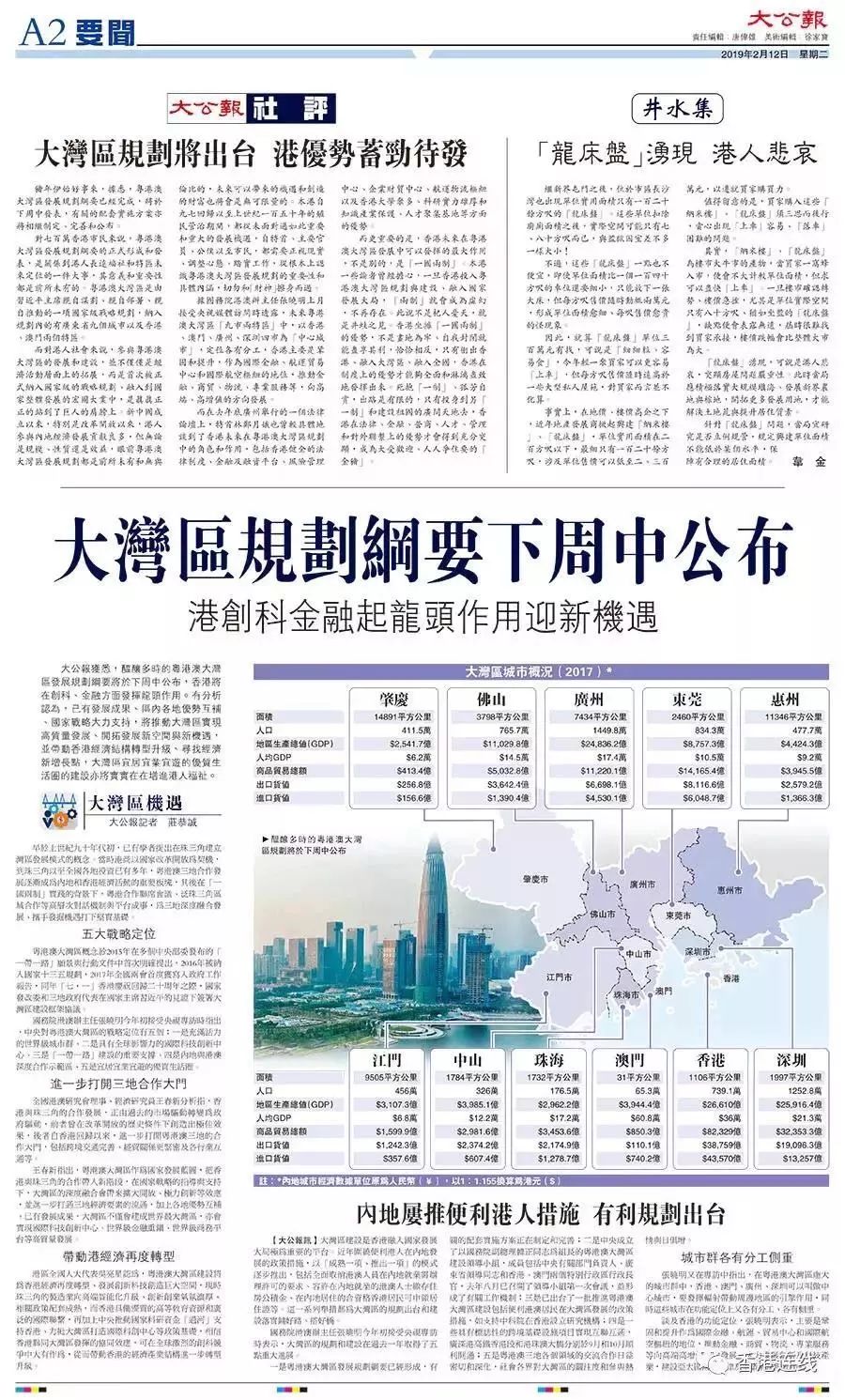 2025全年澳门与香港今天特马开什么%最佳精选解释落实
