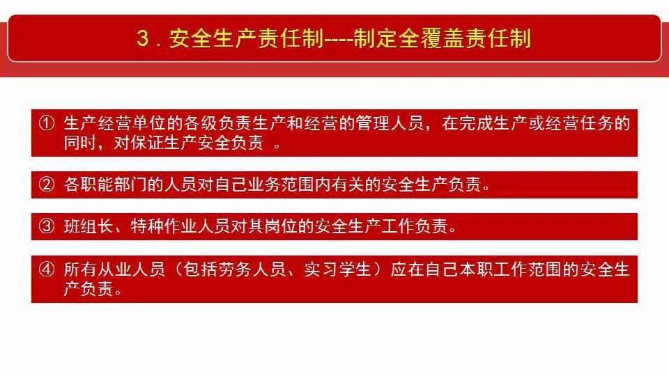 管家婆必出一中一特%全面释义解释落实