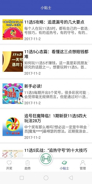科技 第11页