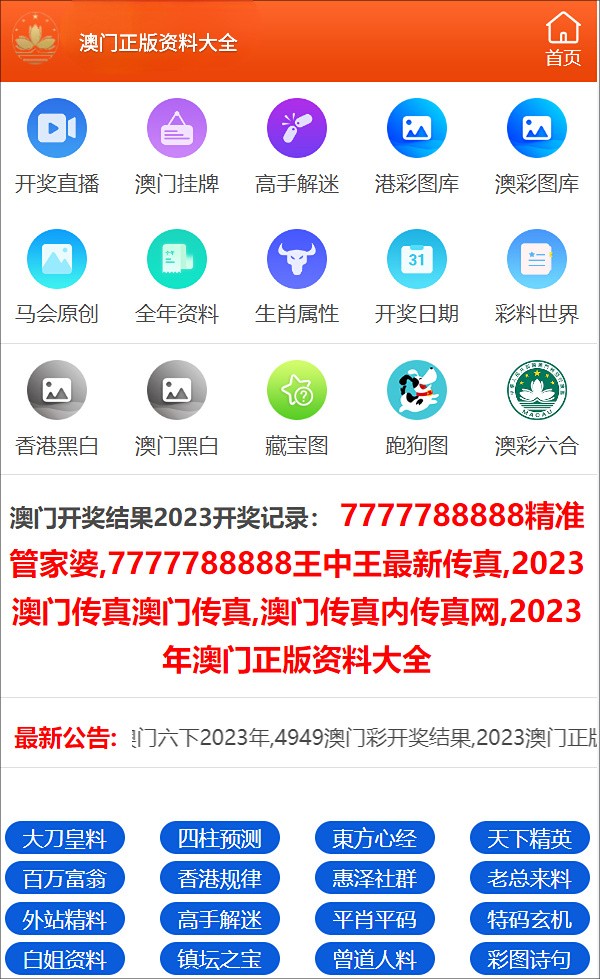 新澳门一码一码100准%最佳精选解释落实