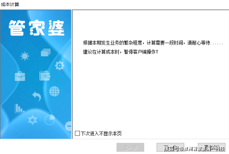 管家婆必出一中一特%精选解析解释落实