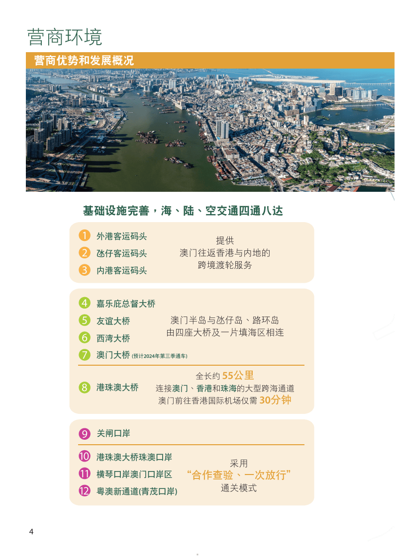 2025全年澳门与香港免费资料最精准龙门%最佳精选解释落实