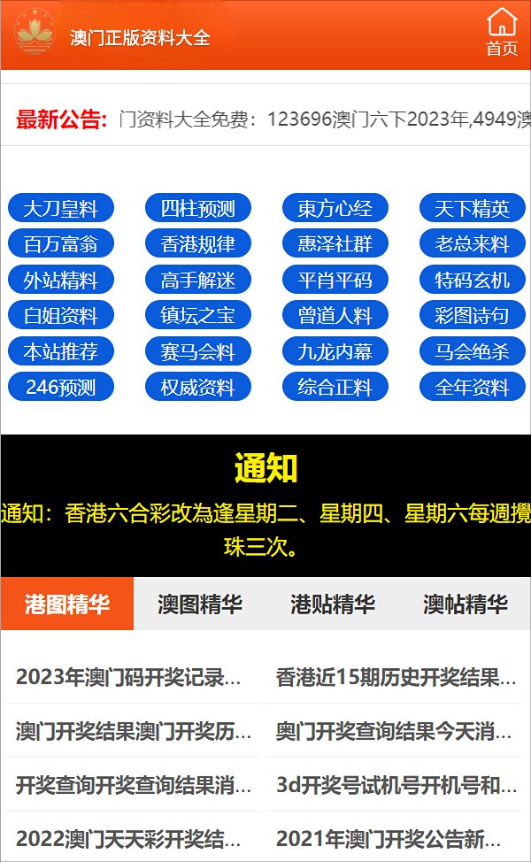 本期澳门和香港精准三肖期期中特公开吗%全面释义解释落实