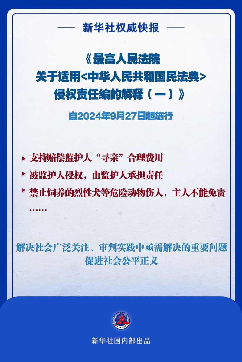 新奥最精准免费大全最公平公正合理吗?%全面释义解释落实