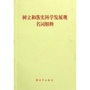 新澳门与香港今晚平特一肖%词语释义解释落实