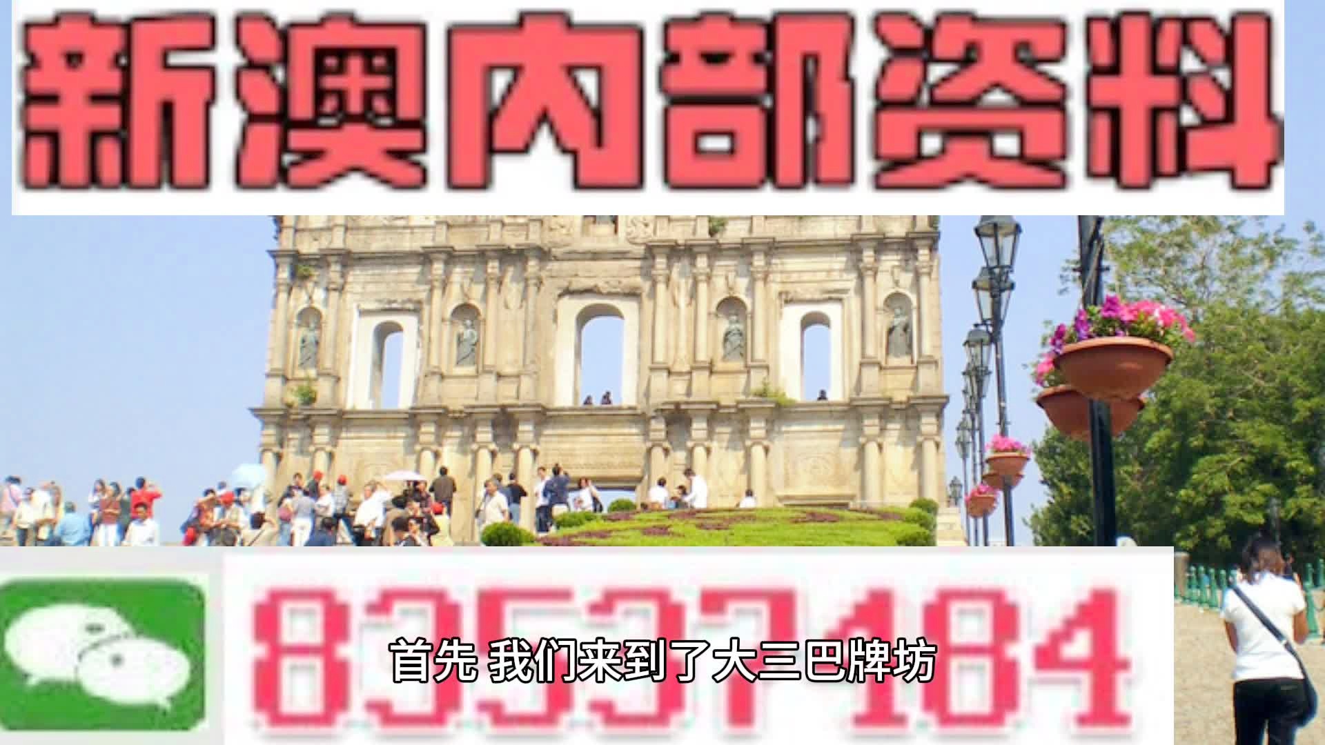 2025新澳门最精准免费大全%词语释义解释落实