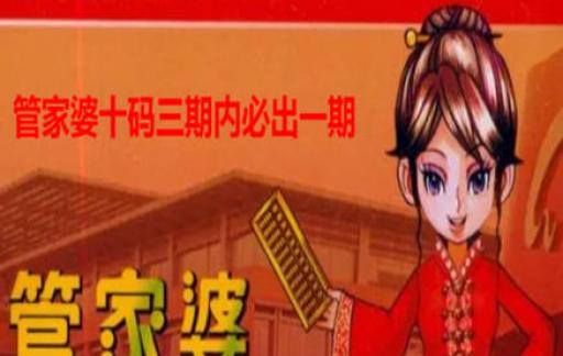 管家婆一肖一码最准资料公开%词语释义解释落实
