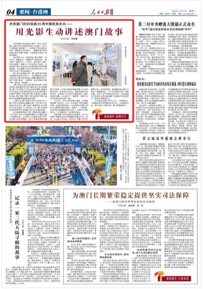 新澳门与香港精准四肖期期中特公开%最佳精选解释落实