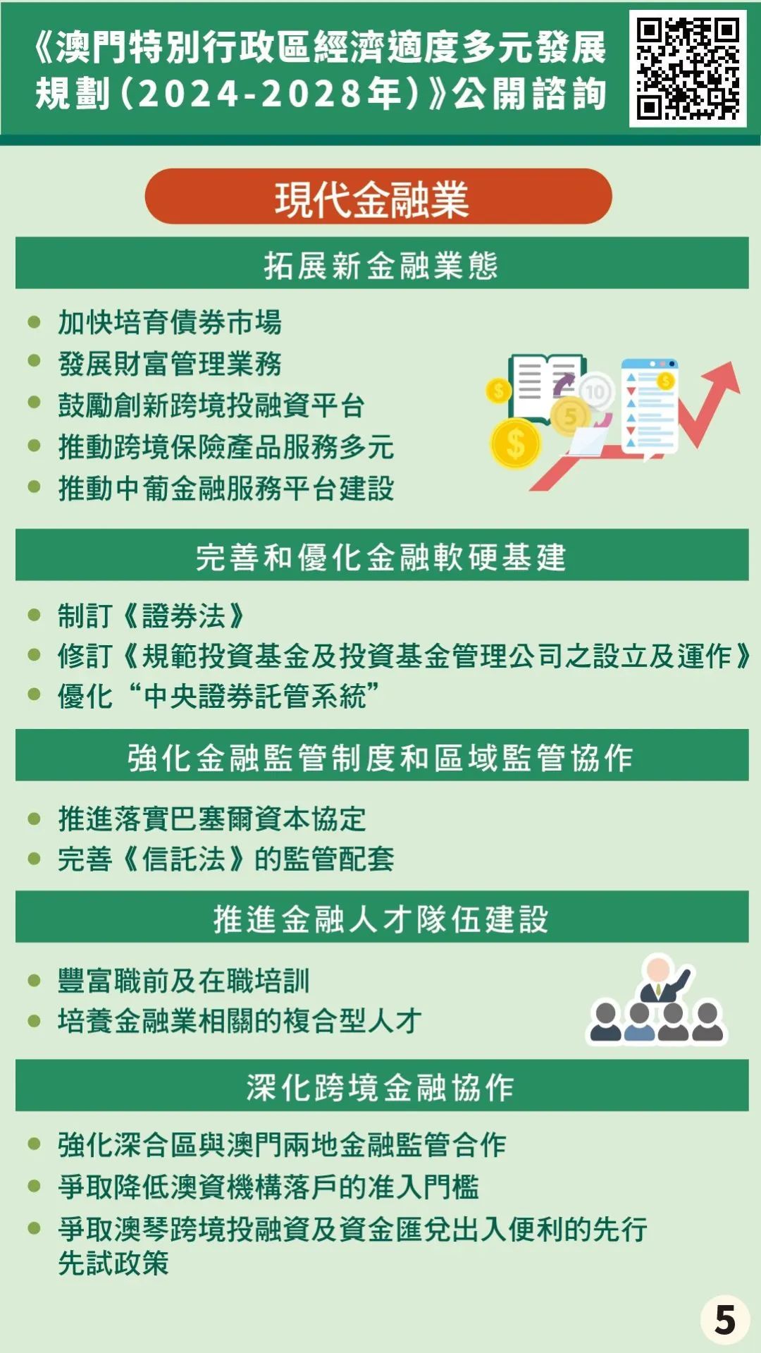 2025新澳门正版免费资本车%精选解析解释落实
