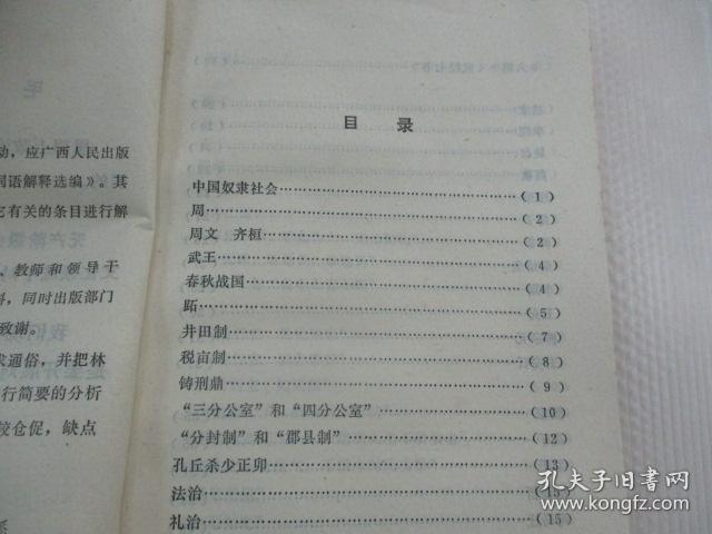 香港正版资料大全免费资料%词语释义解释落实