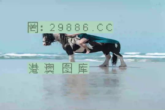 新澳门与最准一肖一码一一中一特%最佳精选解释落实