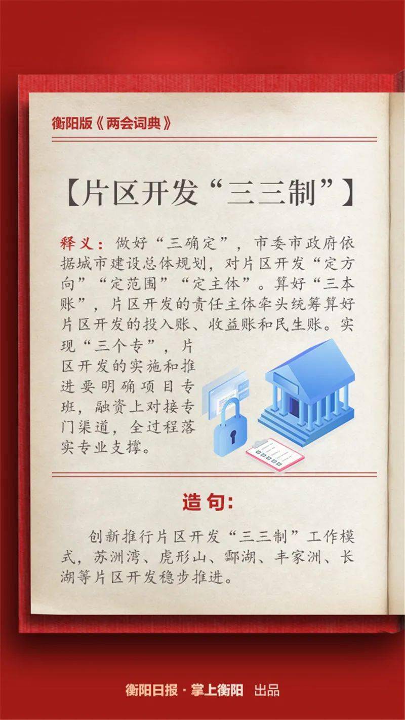 新澳门最精准正最精准%词语释义解释落实