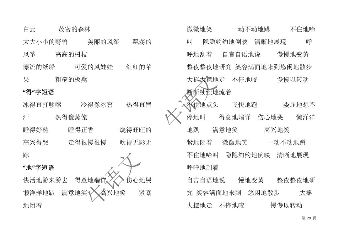2025全年准确内部开彩资料大全免费资料%词语释义解释落实